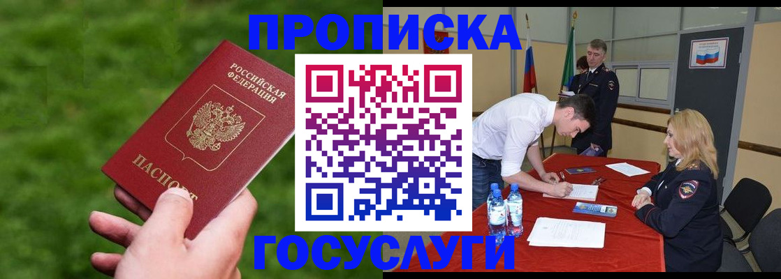 где прописаться в Новоульяновске