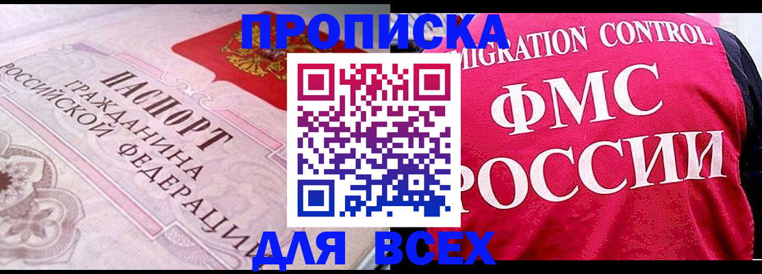 прописка для школы в Новоульяновске