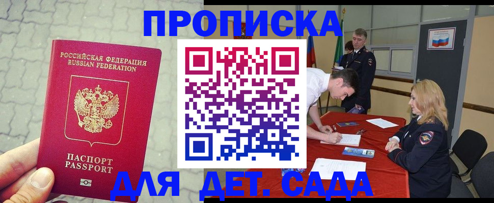 прописка для кредита в Новоульяновске