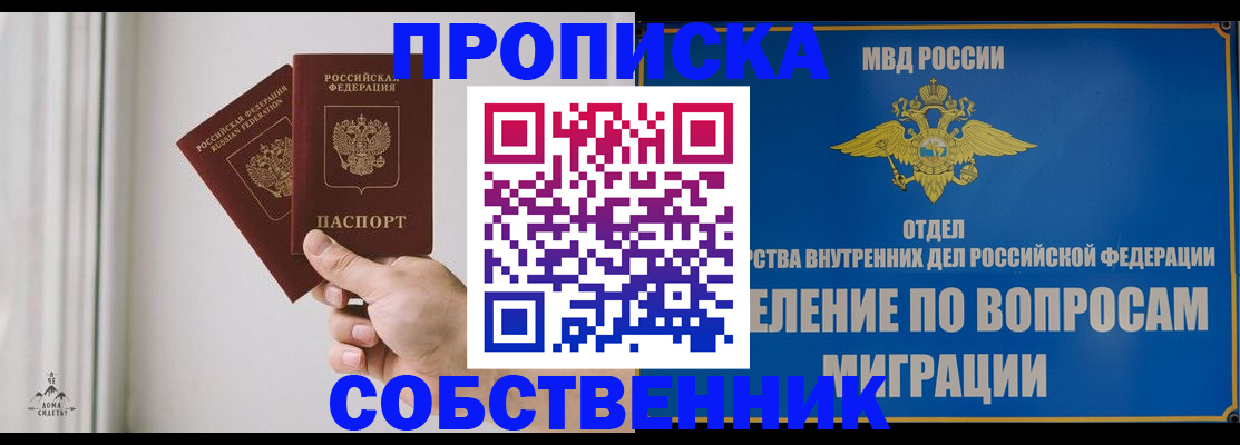 прописка паспорт в Новоульяновске