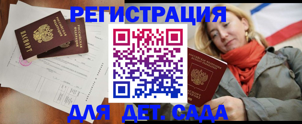 временная регистрация госуслуги в Новоульяновске